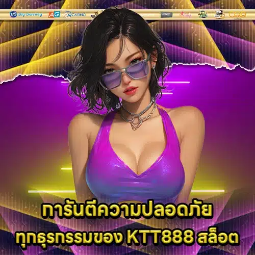 KTT888 สล็อต KTT888 สล็อต